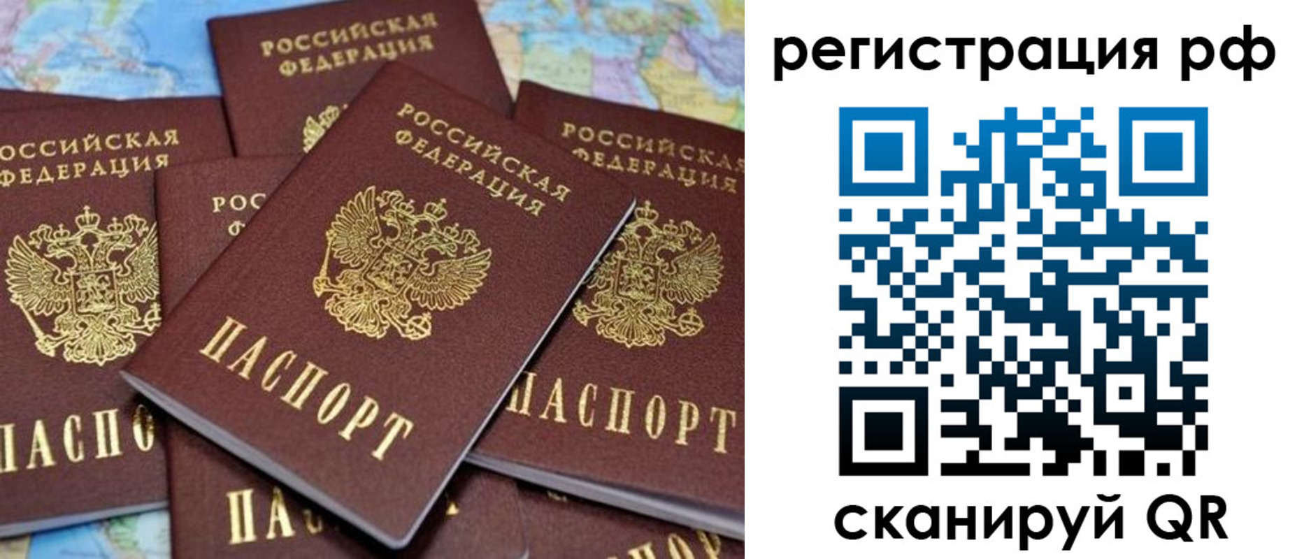 временная регистрация купить в Алейске