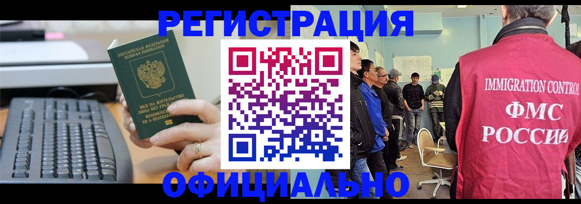 прописка ребенка в Алейске